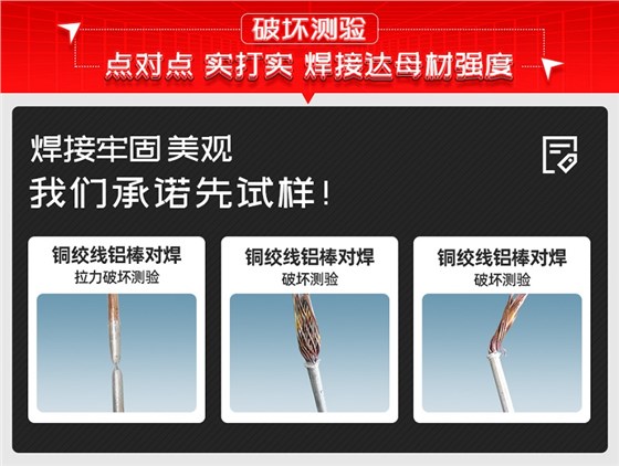 铜绞线铝棒破坏试验