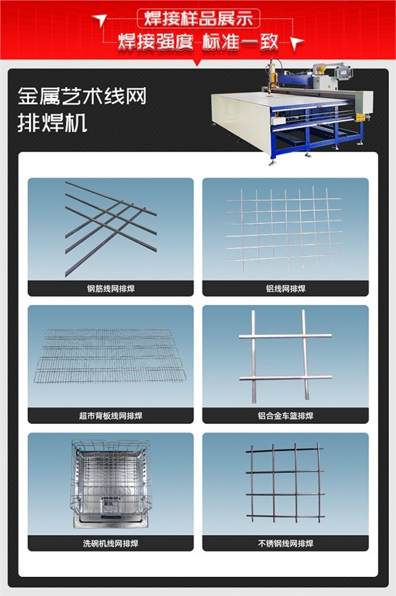 金属艺术线网焊接样品