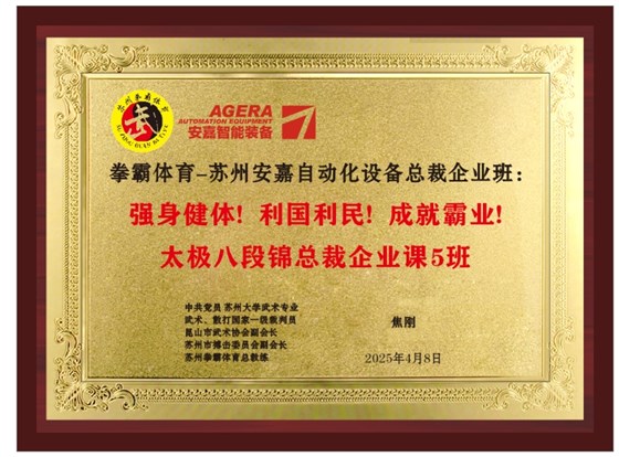 八段锦总裁班