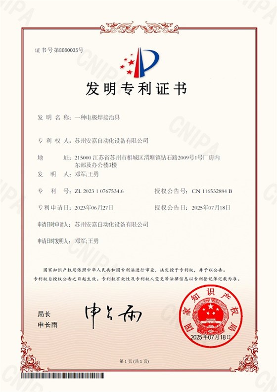 一种电极焊接治具