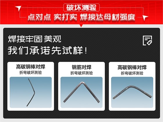 盘条钢筋破坏试验
