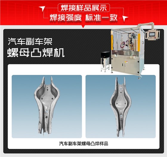 汽车副车架样品