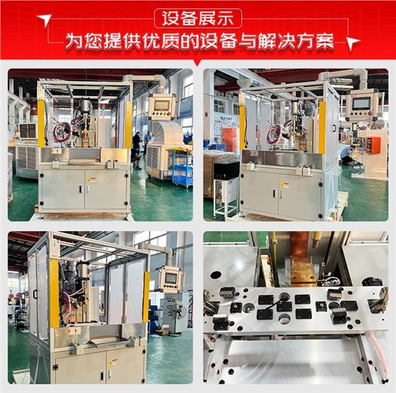 汽车副车架螺母凸焊机设备展示