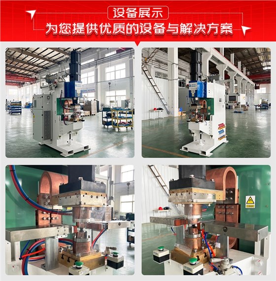 铁滚筒自动点焊机设备展示