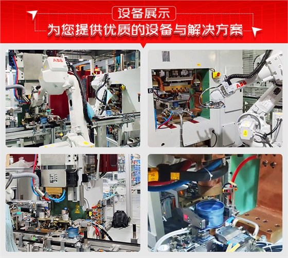 马达壳体焊接工作站设备展示