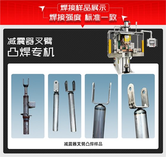 减震器叉臂焊接样品