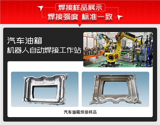 汽车油箱焊接样品