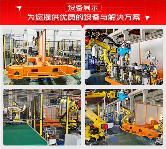 汽车油箱机器人自动焊接工作站设备展示