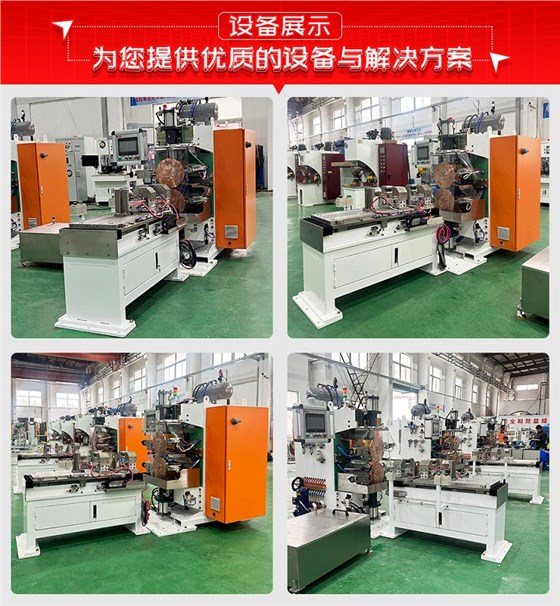 减振器防尘罩卧式缝焊机设备展示