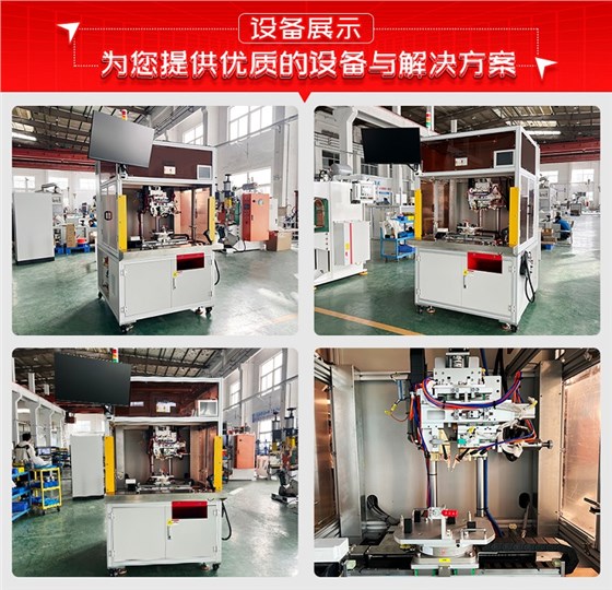 滤波器铜夹片夹持焊机设备展示