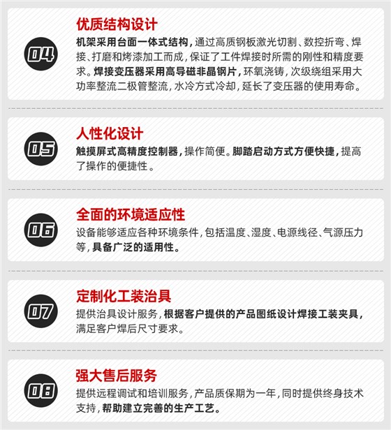 铜编织线接触片焊接专机核心优势