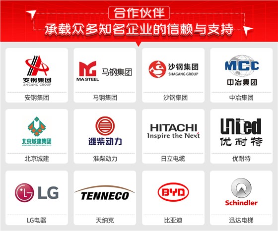 大功率脉动闪光对焊机详情合作伙伴
