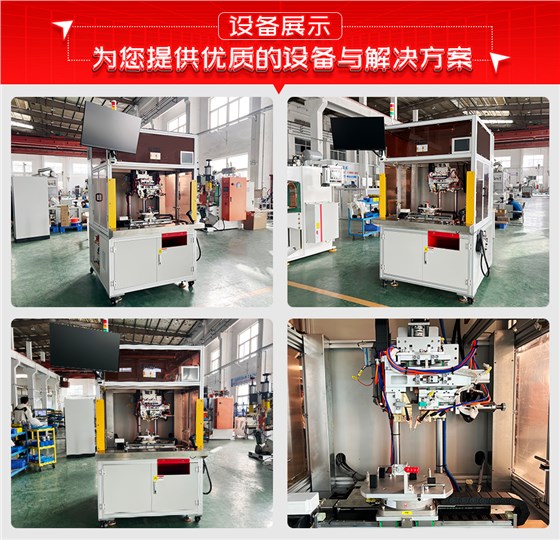 滤波器铜夹片夹持焊机设备展示