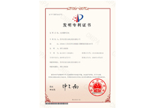 安嘉发明专利-夹持翻转系统