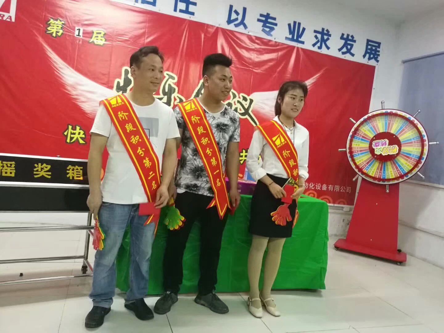 安嘉快乐会议