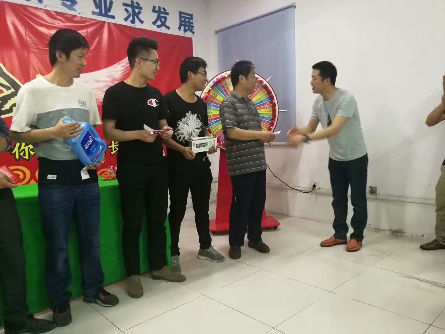 安嘉快乐会议