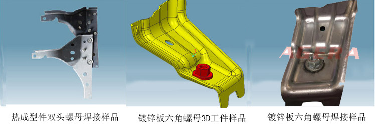 热成型钢独家Kaiyun登陆界面
,镀锌板法兰螺母凸焊机