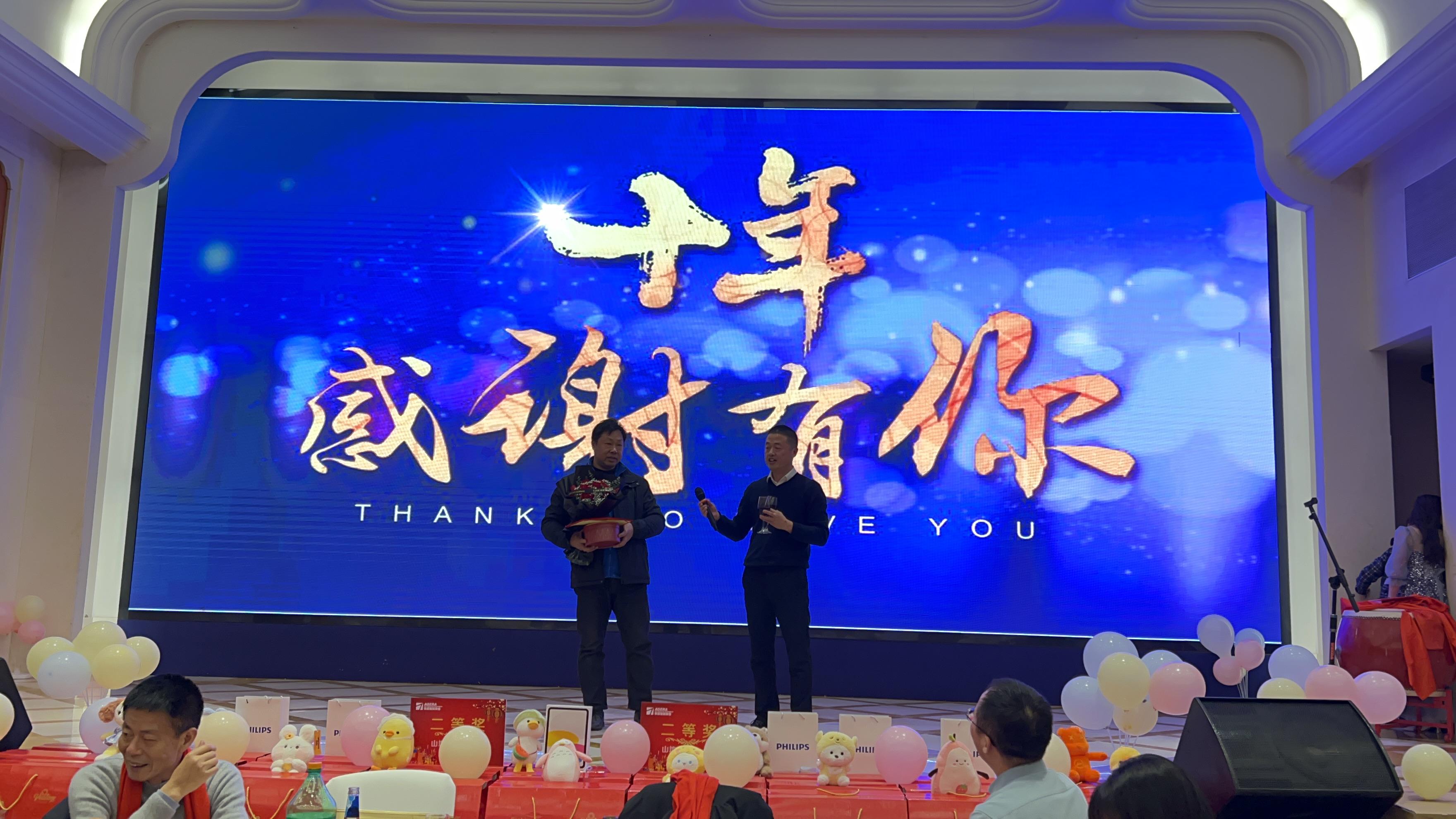 2023年安嘉年会