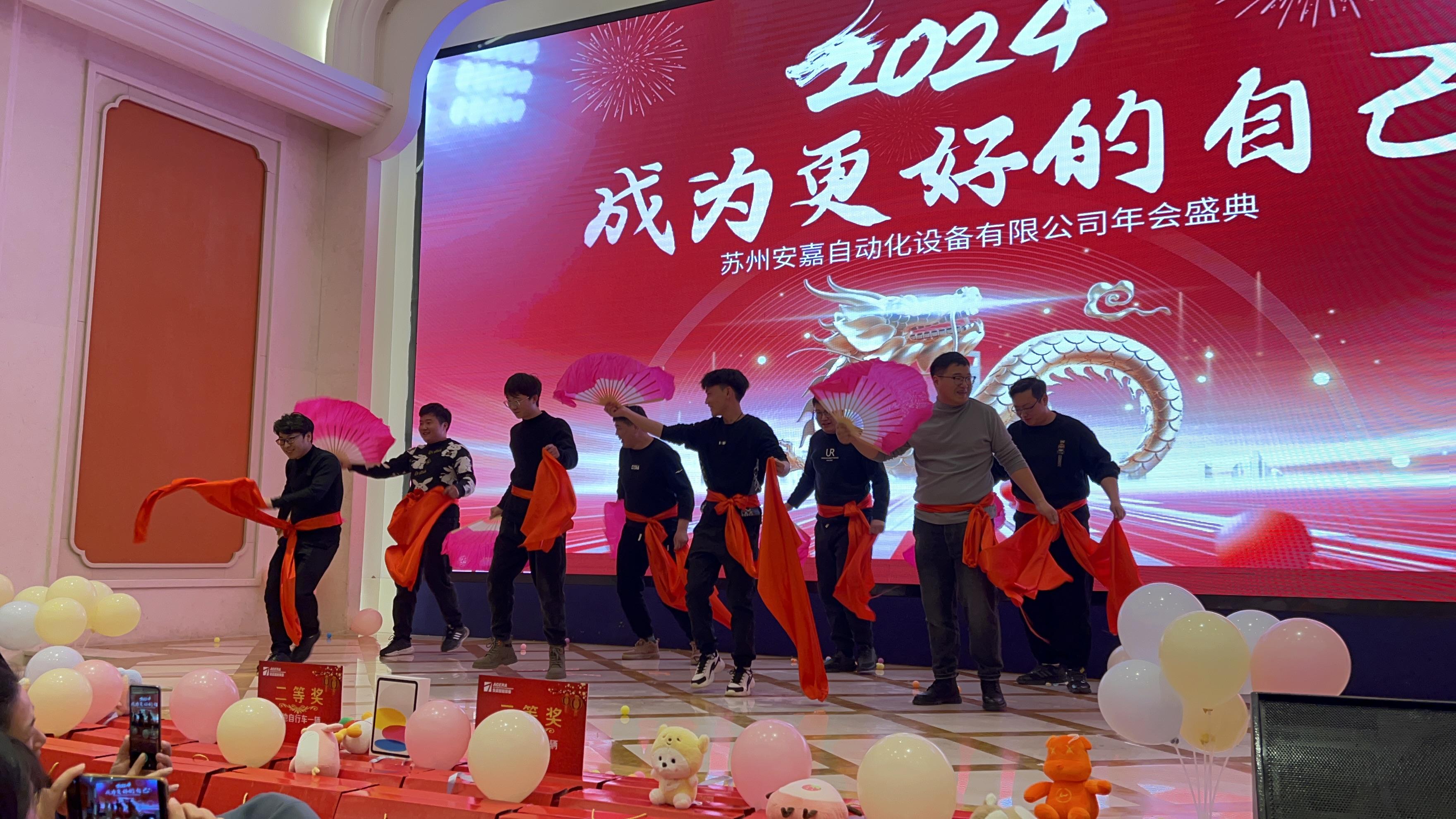 2023年安嘉年会