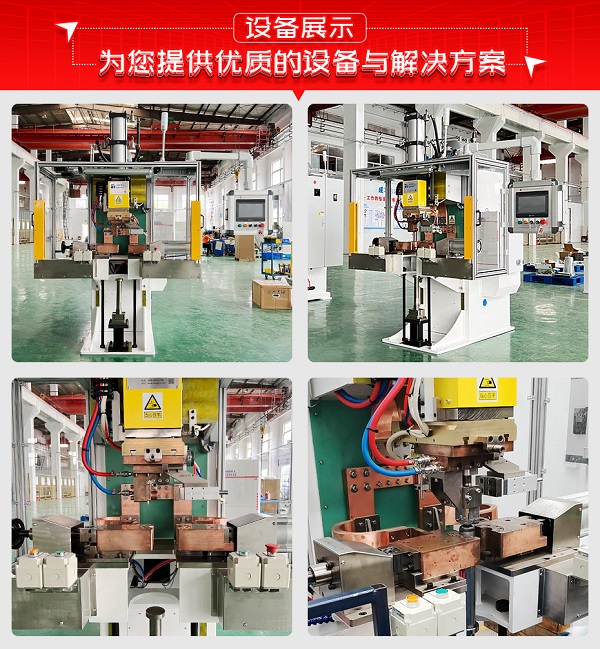 减震器叉臂凸焊机设备展示