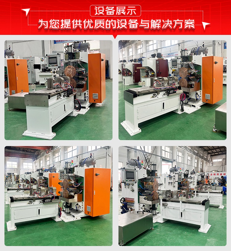 减振器防尘罩卧式缝焊机设备展示