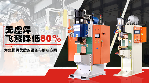 26年资深电阻焊工艺师，助您焊出高品质产品！