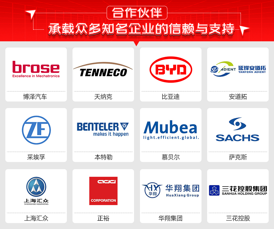 汽车防撞梁滚点焊专机合作伙伴