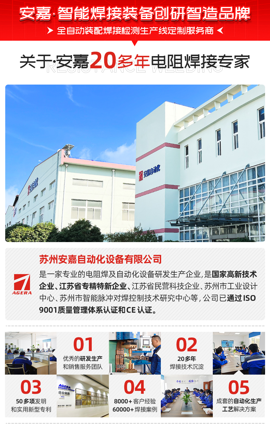 铜带闪光对焊机关于安嘉