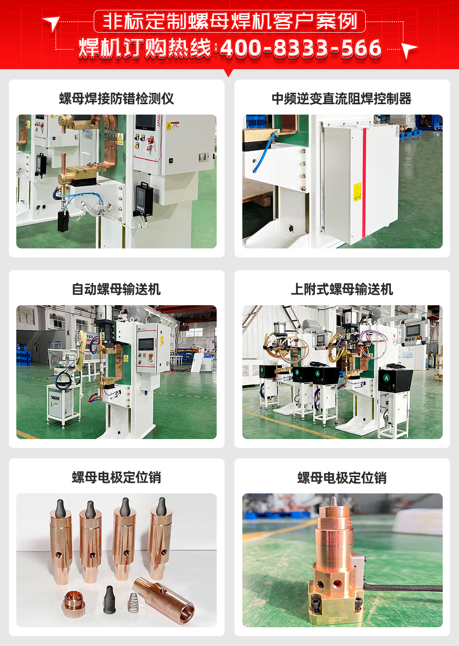 便携式螺母推力检测仪客户案例