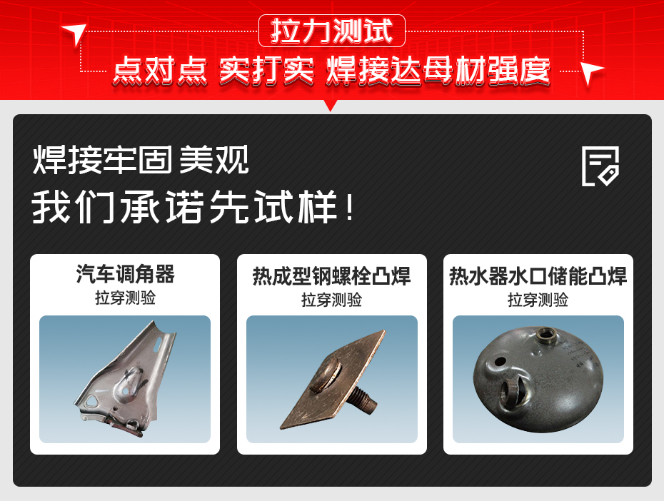 高强钢热成型钢双头独家Kaiyun登陆界面
拉力测试