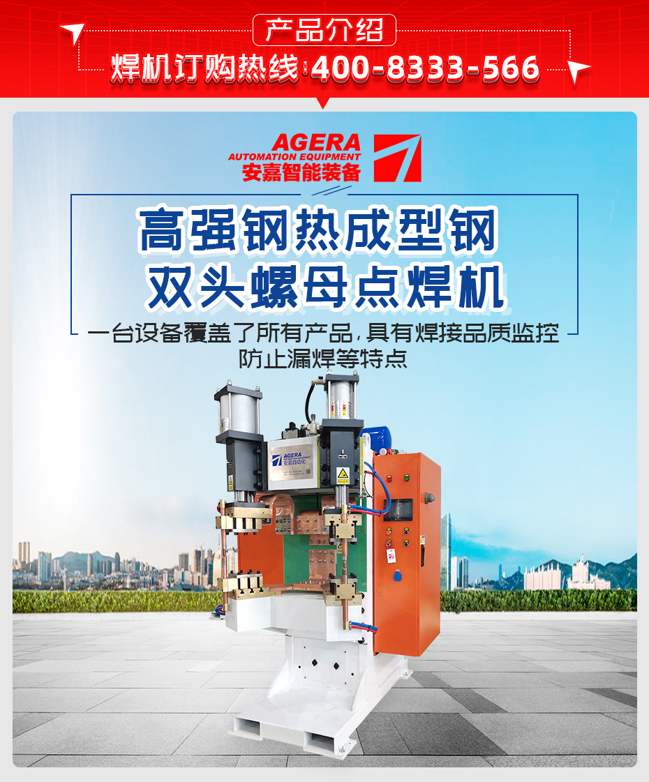 高强钢热成型钢双头独家Kaiyun登陆界面
产品介绍