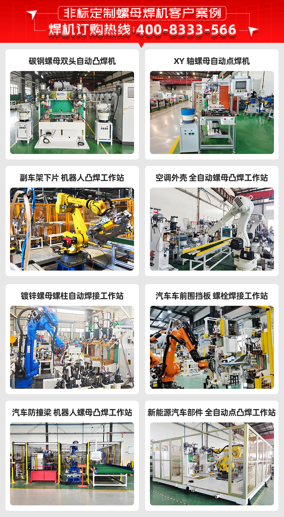 高强钢热成型钢双头独家Kaiyun登陆界面
客户案例
