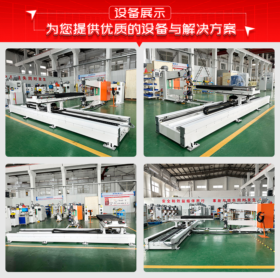 汽车门板XY轴自动焊机设备展示
